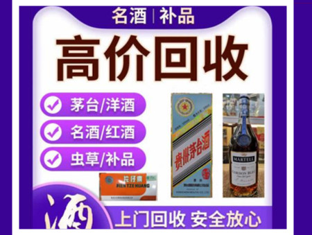 滁州烟酒回收店