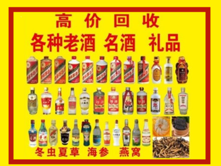 滁州回收名酒店